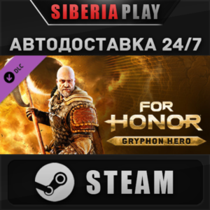 For Honor - Gryphon Hero DLC STEAM АВТО RU/UA/KZ/СНГ