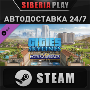 Cities: Skylines - Hotels & Retreats DLC STEAM АВТО