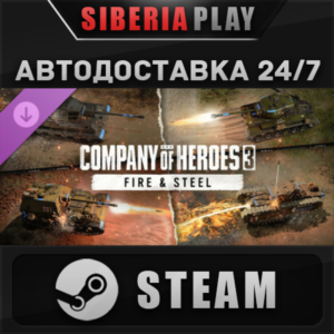 Company of Heroes 3: Fire & Steel DLC STEAM АВТО
