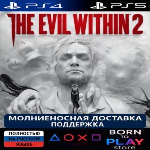 The Evil Within 2 | PS4/PS5 | ТУРЦИЯ
