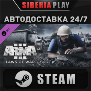 Arma 3 Laws of War DLC STEAM АВТО RU/UA/KZ/СНГ