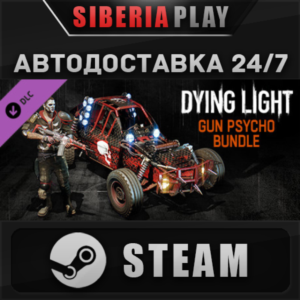 Dying Light - Gun Psycho Bundle DLC STEAM RU/UA/KZ/СНГ