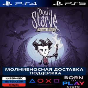 Don't Starve | PS4/PS5 | ТУРЦИЯ