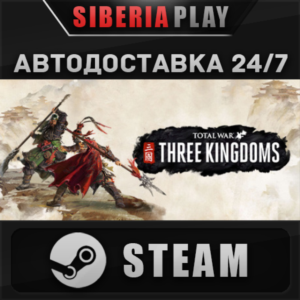 Total War: THREE KINGDOMS STEAM АВТО RU/UA/KZ/СНГ