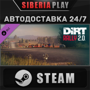DiRT Rally 2.0 - Germany (Rally Location) DLC STEAM