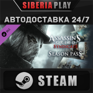Assassin´s Creed Syndicate Season Pass DLC STEAM АВТО