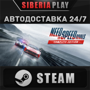 Need for Speed™ Rivals: Complete Edition STEAM АВТО