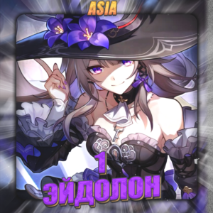 💎[ASIA] HONKAI [ 1 Эйдолон ] ✅Полный доступ✅