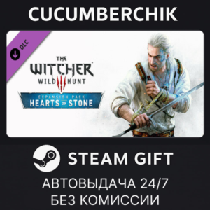 The Witcher 3: Wild Hunt - Hearts of Stone✅STEAM✅RU+МИР