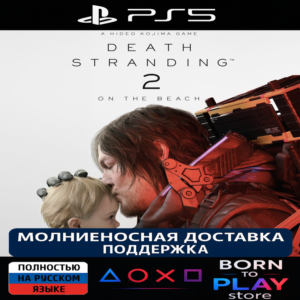 DEATH STRANDING 2: ON THE BEACH | PS5 | ТУРЦИЯ