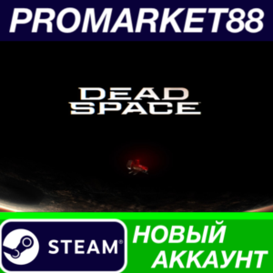 ✅ Dead Space Remake Steam АККАУНТ НОВЫЙ+ПОЧТА