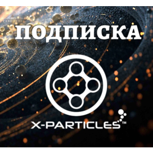 Аккаунт INSYDIUM X-Particles | Подписка, Cinema4D