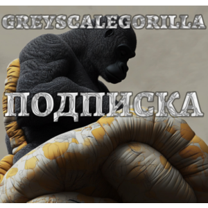 Аккаунт GreyscaleGorilla Plus | Подписка, Cinema4D