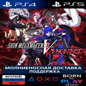 Shin Megami Tensei V: Vengeance | PS4/PS5 | ТУРЦИЯ