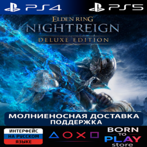 ELDEN RING NIGHTREIGN | PS4/PS5 | ТУРЦИЯ