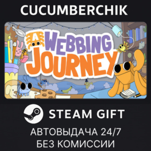 A Webbing Journey✅STEAM GIFT AUTO✅RU+МИР