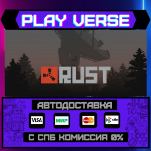 🔥RUST🔥🚀АВТОВЫДАЧА🚀🎁STEAM GIFT🎁