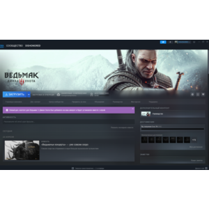 Ведьмак 3: Дикая Охота Complete Edition