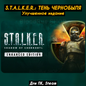 🔴S.T.A.L.K.E.R. Тень Чернобыля Enhanced🔥ПАТЧИ Stalker