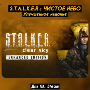 🔴S.T.A.L.K.E.R.: Чистое небо Enhanced🔥+ПАТЧИ, Stalker