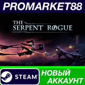 ✅ The Serpent Rogue Steam АККАУНТ НОВЫЙ+ПОЧТА