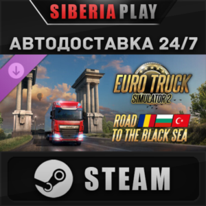 Euro Truck Simulator 2 - Road to the Black Sea DLC