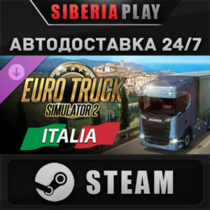 Euro Truck Simulator 2 - Italia DLC STEAM АВТО Россия