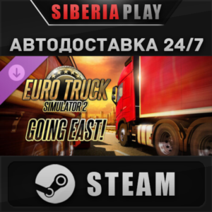 Euro Truck Simulator 2 - Going East! DLC STEAM АВТО RU
