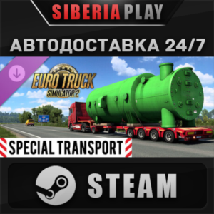 Euro Truck Simulator 2 - Special Transport DLC STEAM RU