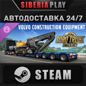 Euro Truck Simulator 2 - Volvo Construction Equipment