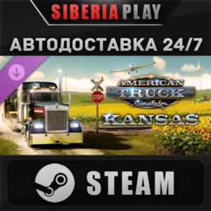 American Truck Simulator - Kansas DLC STEAM АВТО RU