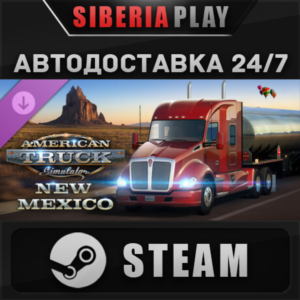 American Truck Simulator - New Mexico DLC STEAM АВТО RU