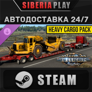 American Truck Simulator - Heavy Cargo Pack DLC STEAM
