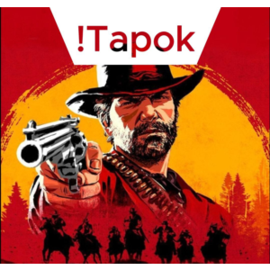 Red Dead Redemption 2 {STEAM} OFFLINE