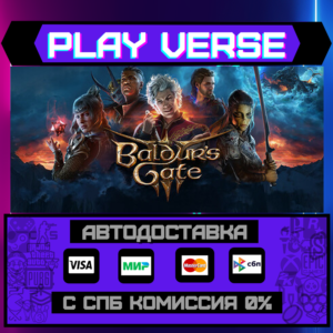 🔥Baldur´s Gate 3🔥🚀АВТОВЫДАЧА🚀🎁STEAM GIFT🎁