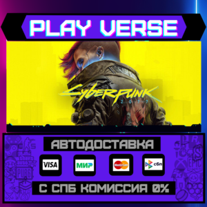 🔥Cyberpunk 2077🔥🚀АВТОВЫДАЧА🚀🎁STEAM GIFT🎁
