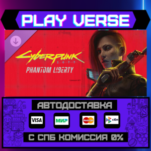 🔥Cyberpunk 2077: Phantom🔥🚀АВТОВЫДАЧА🚀🎁STEAM GIFT🎁