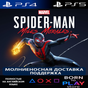 Marvel's Spider-Man: Miles Morales | PS4/PS5 | ТУРЦИЯ