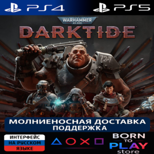 Warhammer 40,000: Darktide | PS4/PS5 | ТУРЦИЯ