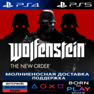 Wolfenstein: The New Order | PS4/PS5 | ТУРЦИЯ