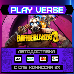 🔥Borderlands 3🔥🚀АВТОВЫДАЧА🚀🎁STEAM GIFT🎁