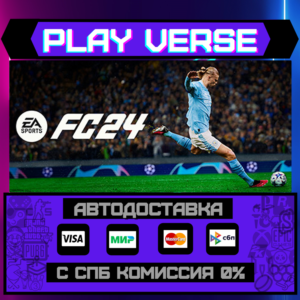 🔥EA SPORTS FC™ 24🔥🚀АВТОВЫДАЧА🚀🎁STEAM GIFT🎁