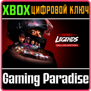 GRID LEGENDS: ИЗДАНИЕ DELUXE XBOX КЛЮЧ/КОД