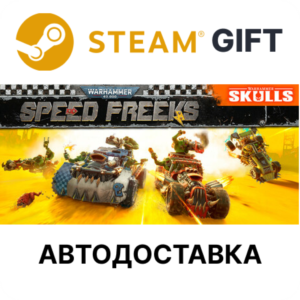 Warhammer 40,000 Speed Freeks Steam  авто