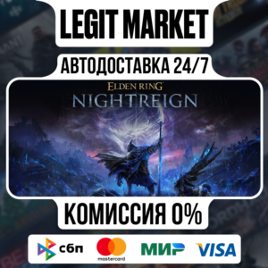 ELDEN RING NIGHTREIGN / Steam АВТО / РУ + МИР