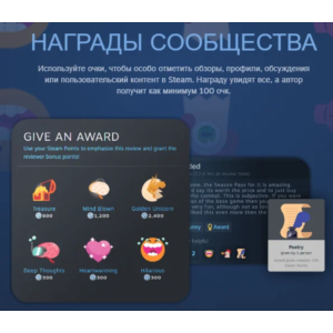 Очки Стим | Поинты | Награды | АВТО-ДОСТАВКА 24/7