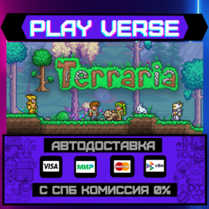 🔥Terraria🔥🚀АВТОВЫДАЧА🚀🎁STEAM GIFT🎁