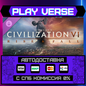 Sid Meier’s Civilization VI: Rise and Fall🚀АВТОВЫДАЧА