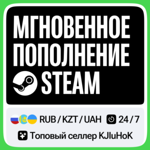 ⚡️STEAM КАЗАХСТАН / ТЕНГЕ / KZT | 24/7⚡️