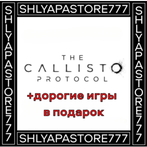 THE CALLISTO PROTOCOL | +ДОРОГИЕ ИГРЫ |+DLC| АВТОВЫДАЧА